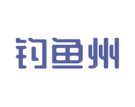 钓鱼州 第33类酒商标图样