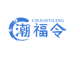 潮福令 第43类餐饮酒店商标图样