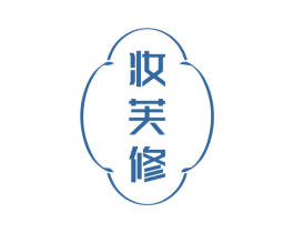 妆芙修 第3类化妆品商标图样