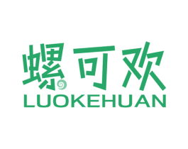 螺可欢 第43类餐饮酒店商标图样