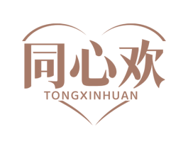 同心欢 第14类珠宝钟表商标图样