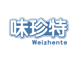 味珍特 第29类食品商标图样