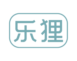 乐狸 第20类家具商标图样
