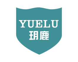 玥鹿 商标图样