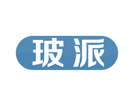 玻派 第7类机械设备商标图样