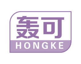 轰可 第5类医药商标图样