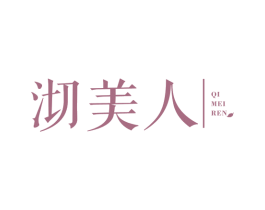 沏美人 第30类小食配料商标图样