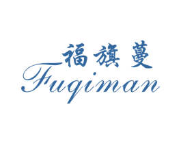 福旗蔓 第25类服装鞋帽商标图样