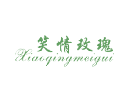 笑情玫瑰 第25类服装鞋帽商标图样