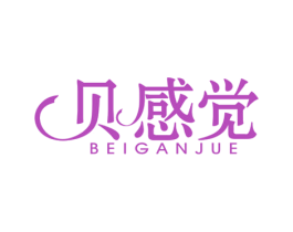 贝感觉 第20类家具商标图样