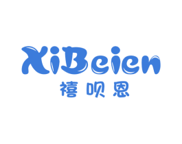 禧呗恩 第20类家具商标图样