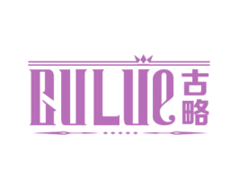 古略 第20类家具商标图样