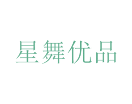星舞优品 第14类珠宝钟表商标图样