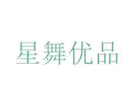 星舞优品 第43类餐饮酒店商标图样