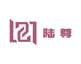 陆尊 第27类地毯席垫商标图样