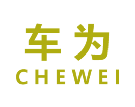 车为 第37类建筑修理商标图样