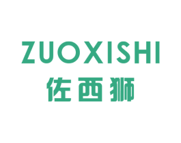 佐西狮 第25类服装鞋帽商标图样