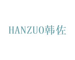 韩佐 第10类医疗器械商标图样