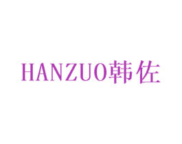 韩佐 第8类手工器械商标图样