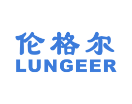 伦格尔 第18类皮革箱包商标图样