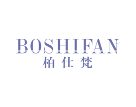 柏仕梵 第10类医疗器械商标图样