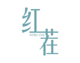 红茬 第41类教育娱乐商标图样