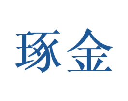 琢金 第36类金融物管商标图样