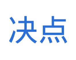 决点 第32类啤酒饮料商标图样