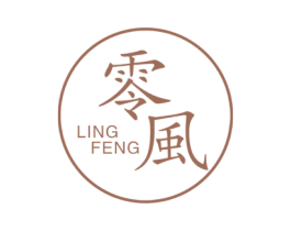 零风 第25类服装鞋帽商标图样