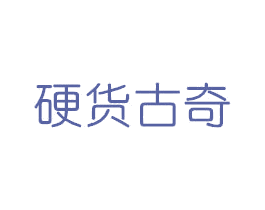 硬货古奇 第25类服装鞋帽商标图样