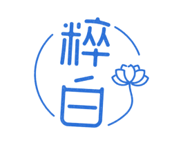 粹白 第20类家具商标图样
