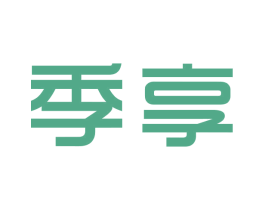 季享 第21类厨房洁具商标图样