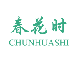 春花时 第25类服装鞋帽商标图样
