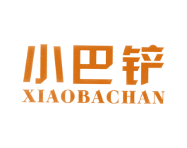 小巴铲 第43类餐饮酒店商标图样