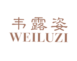 韦露姿 第20类家具商标图样