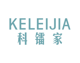 科镭家 第21类厨房洁具商标图样