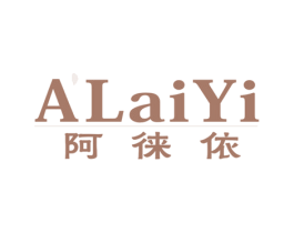 阿徕依 第21类厨房洁具商标图样
