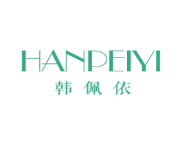 韩佩依 第25类服装鞋帽商标图样