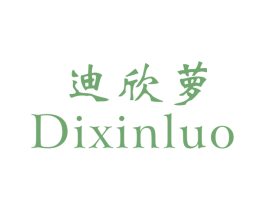 迪欣萝 第25类服装鞋帽商标图样