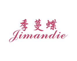 季蔓蝶 第25类服装鞋帽商标图样