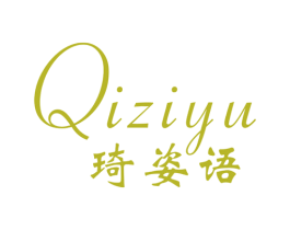 琦姿语 第25类服装鞋帽商标图样