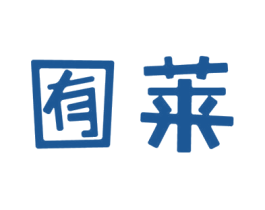 囿莱 第35类广告贸易商标图样