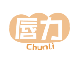 唇力 第30类小食配料商标图样