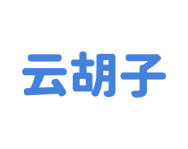 云胡子 第43类餐饮酒店商标图样