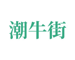 潮牛街 第43类餐饮酒店商标图样