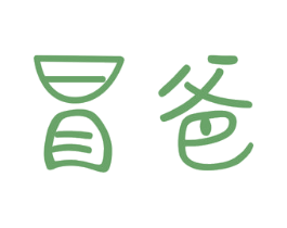 冒爸 第43类餐饮酒店商标图样