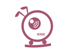 宏蚂蚁 第30类小食配料商标图样