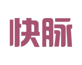 快脉 第8类手工器械商标图样