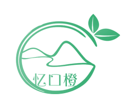 忆口橙 第31类水果花木商标图样
