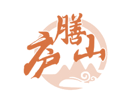 庐膳山 第35类广告贸易商标图样